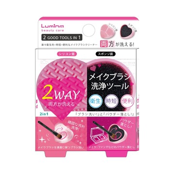 Lumina乾濕兩用刷具清潔盒