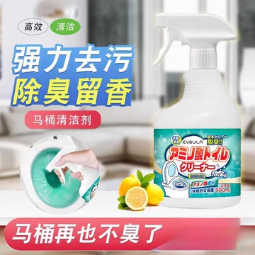 🔥日本熱賣 強力潔厠寶🔥新款配方 潔厠靈 厠所除臭 馬桶清潔劑 強效潔厠靈 廁所清潔劑 馬桶清潔劑 500ML 去除污垢