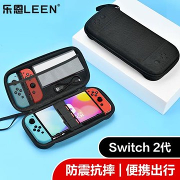 樂恩LEEN適用Switch12代收納包NS游戲機保護盒掌機周邊配件便攜收納盒大容量保護防摔殼收納袋2代