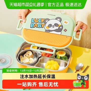 樂扣樂扣不銹鋼飯盒小學生專用帶飯餐盒分格飯盒食堂打飯便當盒