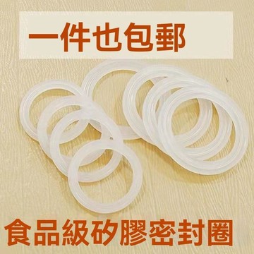 💥臺灣熱賣好物💥硅膠材質密封圈用於玻璃塑料保溫杯蓋子防漏墊圈介子膠圈耐高溫hhhffff123