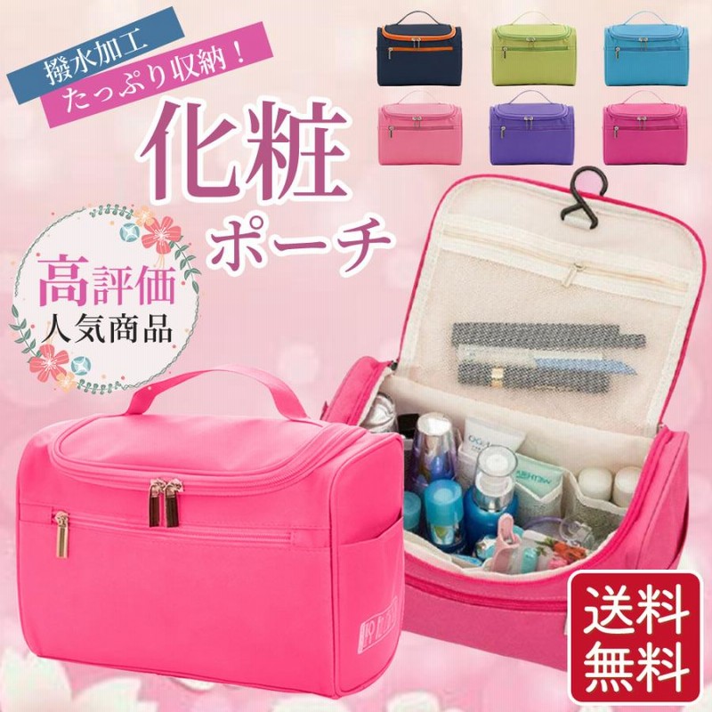 最大64%オフ! 化粧ポーチ コスメポーチCosmetic Bag メイクポーチ 化粧ポーチ 化粧バッグ コスメティックバッグ 小物ケース トラベル