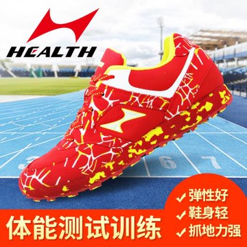 海爾斯中考體育專用鞋立定跳遠男女學生考試訓練鞋田徑運動跑步鞋