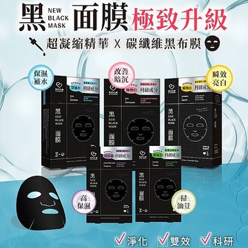 我的心機 黑面膜(6片入) 款式可選【小三美日】DS008386