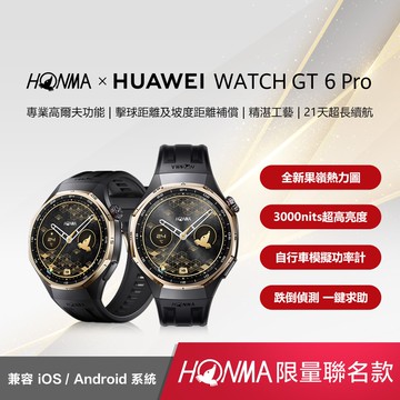 【HUAWEI 華為】HONMA x WATCH GT6 Pro 限量聯名款高爾夫智慧手錶 曜石黑