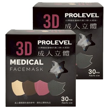 PROLEVEL 台灣優紙 3D成人立體細繩口罩 第三代 適合小臉成人 100g  大象灰  30片  2盒