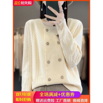 秋冬圓領100%羊毛衫開衫女長袖雙排扣毛衣外套寬松羊絨衫針織上衣