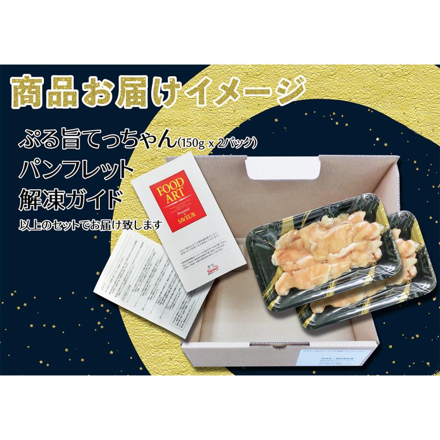 牛肉 ホルモン シマチョウ ぷる旨！てっちゃん 300g テチャン 焼き肉 バーベキュー キャンプ 牛大腸 モツ オーストラリア産 150g×2パック 冷凍