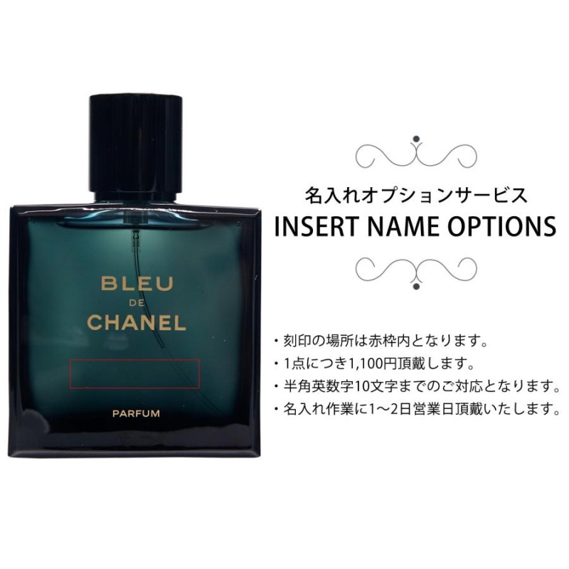 シャネル 香水 メンズ ブルー ドゥ 正規品 シャネル EDP 50ml ...