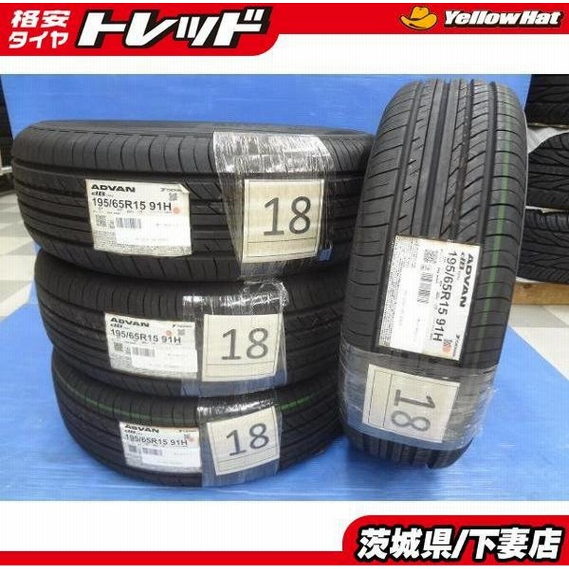 国産 新品 ヨコハマ アドバン デシベル V552 195 65r15 タイヤ 4本 セット Yokohama プリウス Phv エスクァイア ノア ヴォクシー セレナ カローラ ツーリング 通販 Lineポイント最大0 5 Get Lineショッピング
