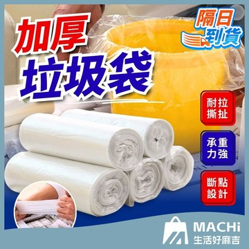 🔥耐撕扯+不易破🔥垃圾袋 小型垃圾袋 加厚垃圾袋 迷你垃圾袋 桌上型垃圾袋 環保垃圾袋 小垃圾袋 撿便袋 家用垃圾袋