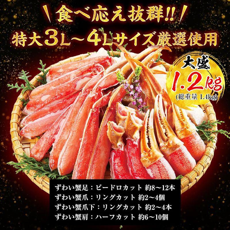 ますよね かに カニ 蟹 特大3?4L カット済み 生ずわい蟹 1.2kg (総重量1 1.4kg) かに鍋 かにしゃぶ かに刺し お歳暮