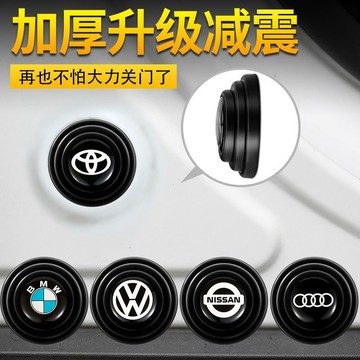 汽車緩沖墊減震墊片加厚隔音防震墊器門邊減震 墊片 車門 防撞 減震墊 車標 減震片 緩沖 豐田本田 現代尼桑●S2