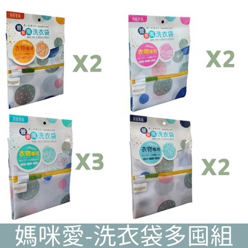 良田客廚 - 洗衣袋多囤組 (30-40cmX2個+40-50X3個+60-60X2個+70-90X2個)