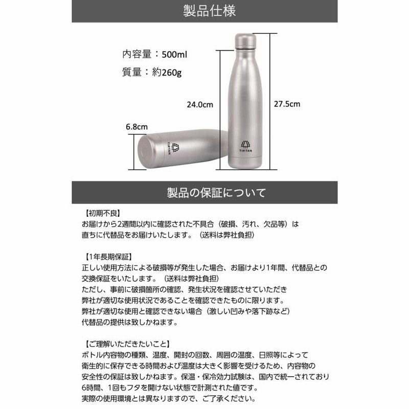 TIRTANチタン製ボトル 500ml 水筒 魔法瓶 真空ボトル チタンボトル タータン シンプル おしゃれ かっこいい 機能性 耐久性 |  LINEブランドカタログ