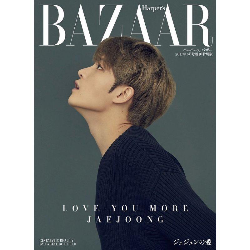 Harper's BAZAAR (ハーパーズ バザー) 2017年 06月号 ジェジュン特別版