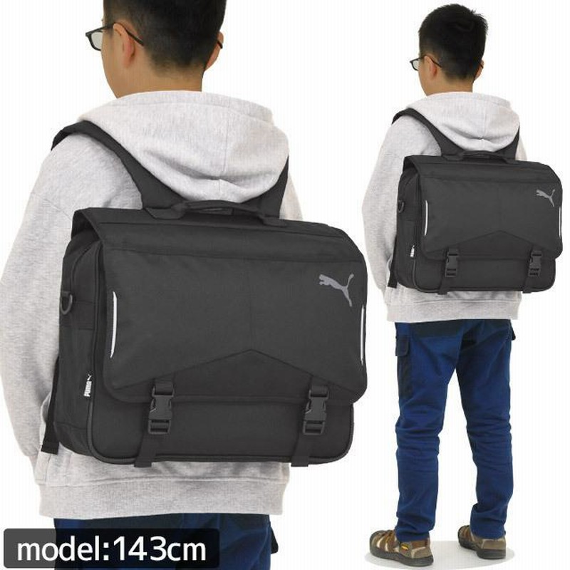 PUMA プーマ 塾バッグ ヨコ型リュック 3WAYリュック 塾リュック