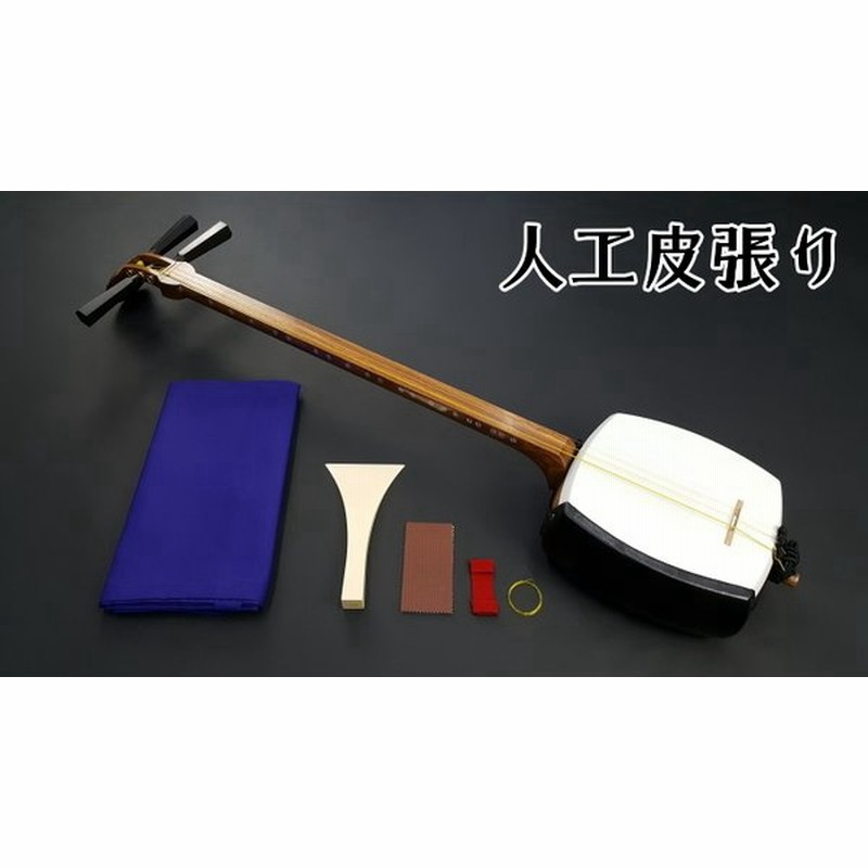 18150円特別イベント 売れ筋商品 #011 美品 三味線セット 楽器/器材