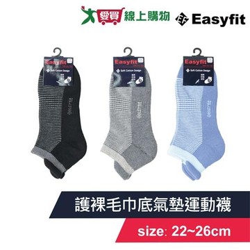EASY FIT 台灣製 護裸氣墊運動襪 22~26cm 親膚舒適 吸汗透氣 毛巾底 短襪 長襪 女襪 男襪【愛買】
