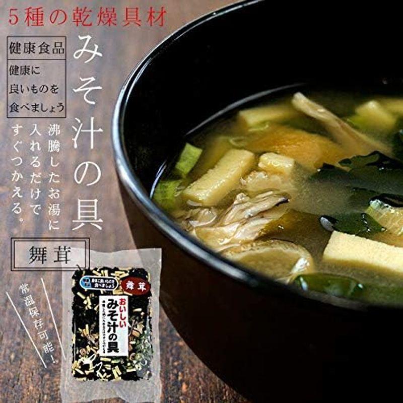 おいしいみそ汁の具 80g×2袋(舞茸入り)味噌汁の具 汁物料理の具 ミソ汁の具 即席味噌汁(ネギ 巻ふ 凍み豆腐 わかめ)(みそ汁の素)