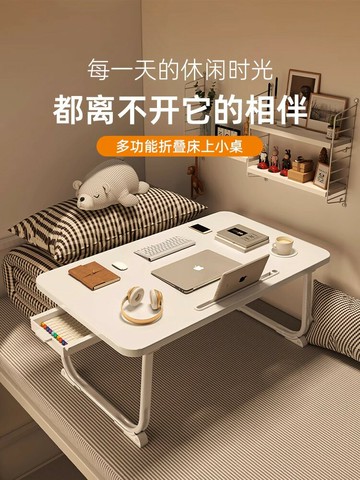 床上小桌子宿舍上鋪筆記本電腦支架家用臥室飄窗簡易辦公桌懶人坐地ins風可移動可折疊兒童學習寫作業小桌板