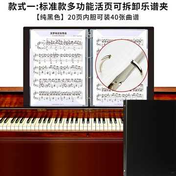 鋼琴譜夾/樂譜夾 黑色譜夾鋼琴譜夾子樂譜夾琴譜夾學生音樂活頁可修改合唱團專用【CM18559】