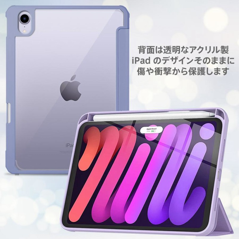 Apple iPad mini6 ケース 第6世代 2021 8.3インチ ペンシルホルダー付 