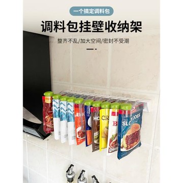 調料包收納置物架廚房調味料袋裝夾架子封口夾壁掛式神器家用大全