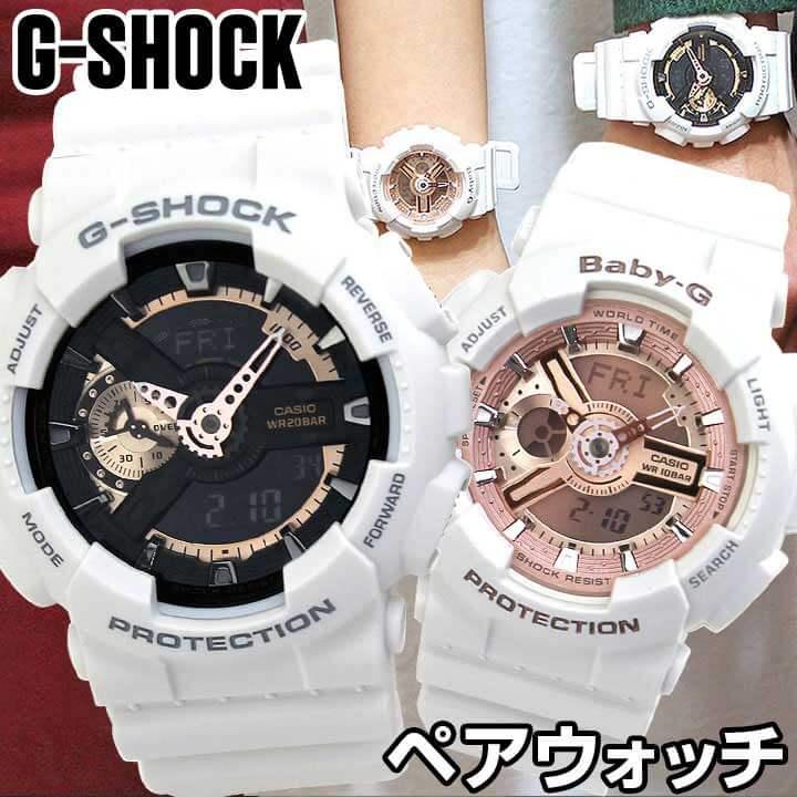 ペアウォッチ ブランド CASIO カシオ G-SHOCK Gショック ベビーG Baby-G 腕時計 メンズ レディース GA-110RG-7A  BA-110-7A1 ペア 40代 防水 逆輸入 | LINEショッピング