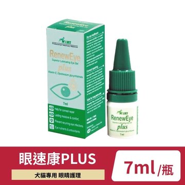 【J.VET】眼速康PLUS 7ml/瓶