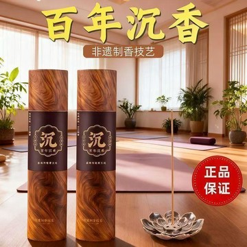 🚚免運🚚臺灣出貨🚀【400支】百年沉香線香禮盒裝辦公室臥室喝茶陳香沉檀高級香 臥香 沈香線香 百年沉香線香 家用天然香薰