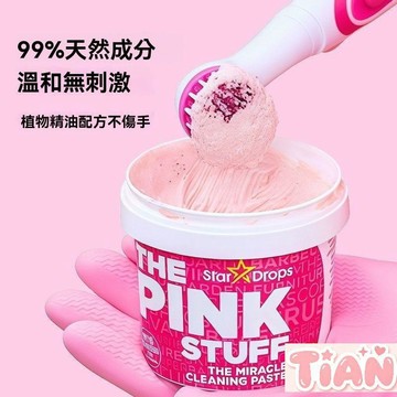 臺灣熱賣好物🎀新款多功能清潔膏家用清洗不鏽鋼瓷磚防黴不鏽鋼小白鞋清潔劑