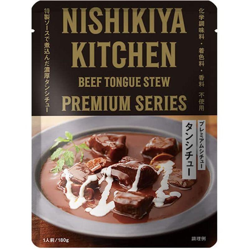 NISHIKIYA KITCHEN にしきや タンシチュー 180g にしき食品