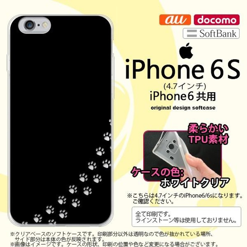 スマホケース iphone6 ストア 猫