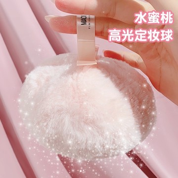 台湾現貨💯官方正品 MACKANDY瑪可安迪水蜜桃高光球 高光散粉撲 定妝粉撲 鎖骨閃粉 粉撲球 蜜粉球 55-0054
