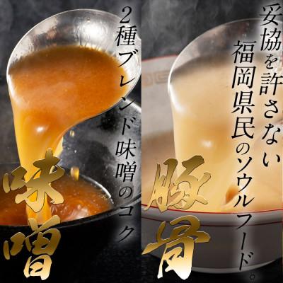 ふるさと納税 田川市 福岡県産ラー麦麺×5種類のスープ食べ比べセット15人前!(醤油・味噌・塩・豚骨・担々麺)(田川市)