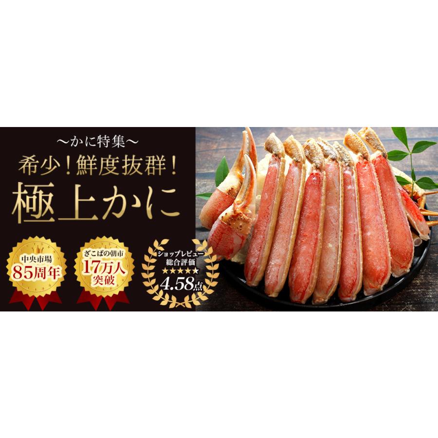 極上生ズワイガニ　フルポーション 1kg（22本〜30本） 　カニしゃぶ　カニのお刺身　カニ刺し　生食可　かにしゃぶ　蟹　むき身　棒肉