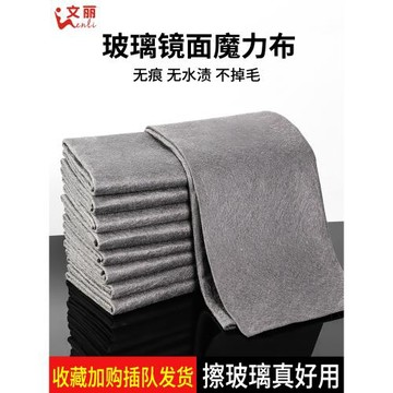魔力抹布擦玻璃專用無痕不留水漬家用吸水加厚魚鱗清潔神器無水印