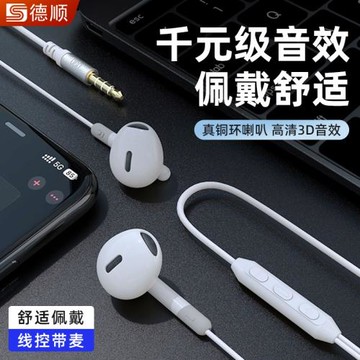 德順B10手機耳機有線半入耳式高音質手機電腦有線耳機圓孔3.5耳麥