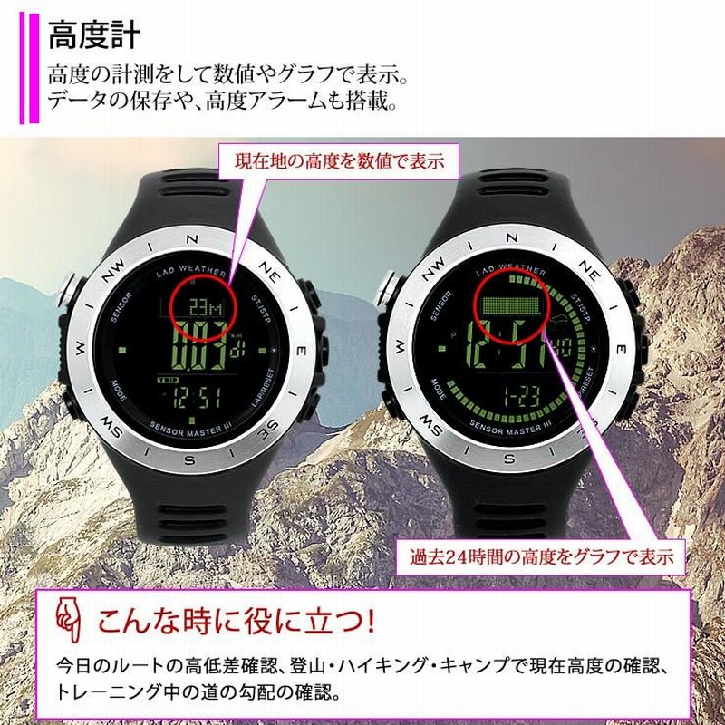 腕時計 メンズ ドイツ製センサー デジタル 時計 登山 アウトドア 100m