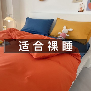 北歐風少女心床上四件套夏季水洗棉1.2m學生宿舍被套床單人三件套