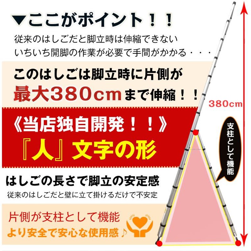 はしご兼用脚立 はしご 伸縮 3.8m はしご 兼用 脚立 アルミ ハシゴ 梯子 スーパーラダー 安全ロック 滑り止め スライド式 高所作業 雪下ろし  大掃除 ny307 | LINEブランドカタログ