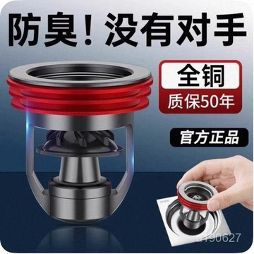臺灣🙌8H出🔥全銅地漏防臭器衛生間通用下水管道防返臭神器反味內芯反水止逆閥