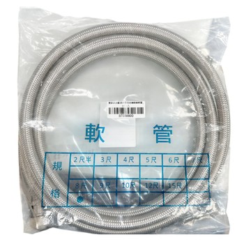 〔出清特惠〕不鏽鋼 鍊仔管 編織管 不鏽鋼鋼絲軟管  四分管四分頭鋼絲軟管_8尺