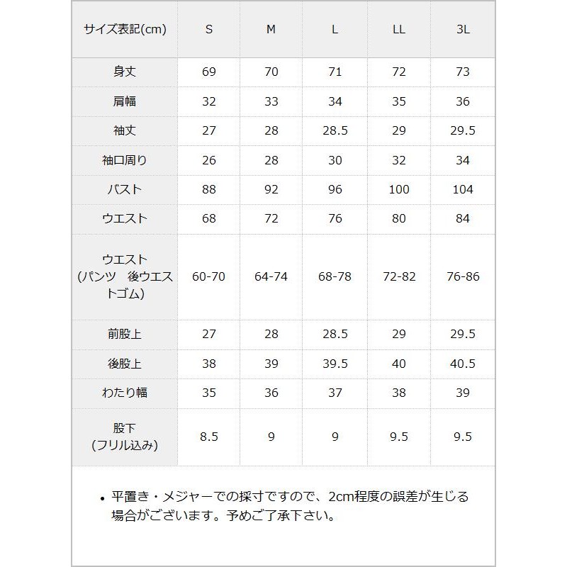 DearMyLove ハートドットヨークフリルセットアップ ホワイト LLサイズ-