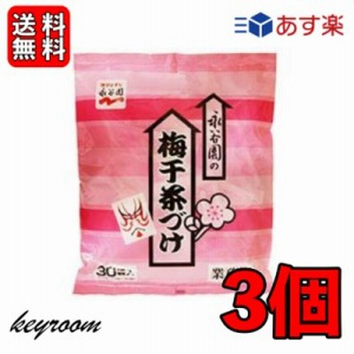 永谷園 業務用 梅干茶づけ 3袋 (3.5g×30袋入) 梅 梅干し お茶漬け お茶づけ 食品 惣菜 インスタント食品 業務用食品
