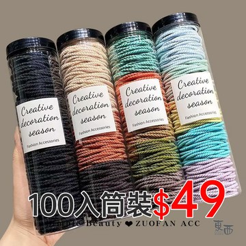【現貨免運】100根筒裝高彈力簡約髮繩高馬尾發繩 不傷頭髮皮筋發繩髮飾造型髮圈 大腸圈髮帶 基本款無縫接髮圈螺紋防滑頭繩