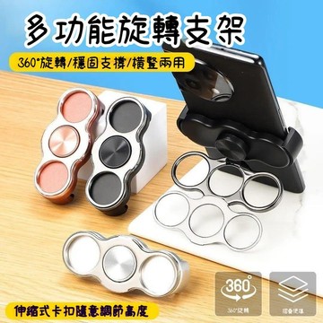 臺灣出貨🔥雙環三指背夾手機架 防摔手機架 指環手機架 便攜手機架 旋轉背夾架 懶人手機支架 手機背扣支架R79Q