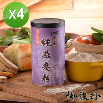 【御復珍】純燕麥粉-無糖400gX4罐