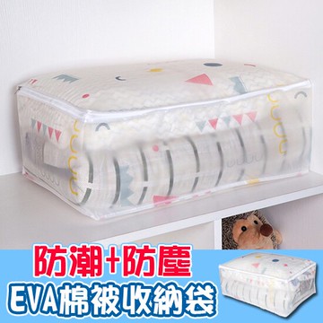 透明 棉被袋 防塵袋 彈性 整理袋 打包袋 行李袋 搬家神器 被子 被單 衣服 防塵 旅行收納 家用 防水 透氣 分類 衣櫥 枕頭 幼稚園 卡通 EVA棉被收納袋♚MY COLOR♚【Q007】